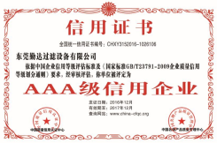 勤達過濾器榮譽證書 勤達過濾器榮譽證書