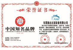 勤達過濾器榮譽證書 勤達過濾器榮譽證書