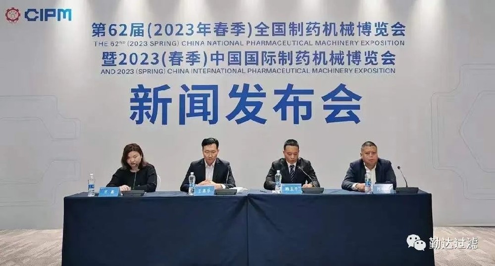 青島展會(huì)·PUNO身影·勤達(dá)過(guò)濾·高朋滿座